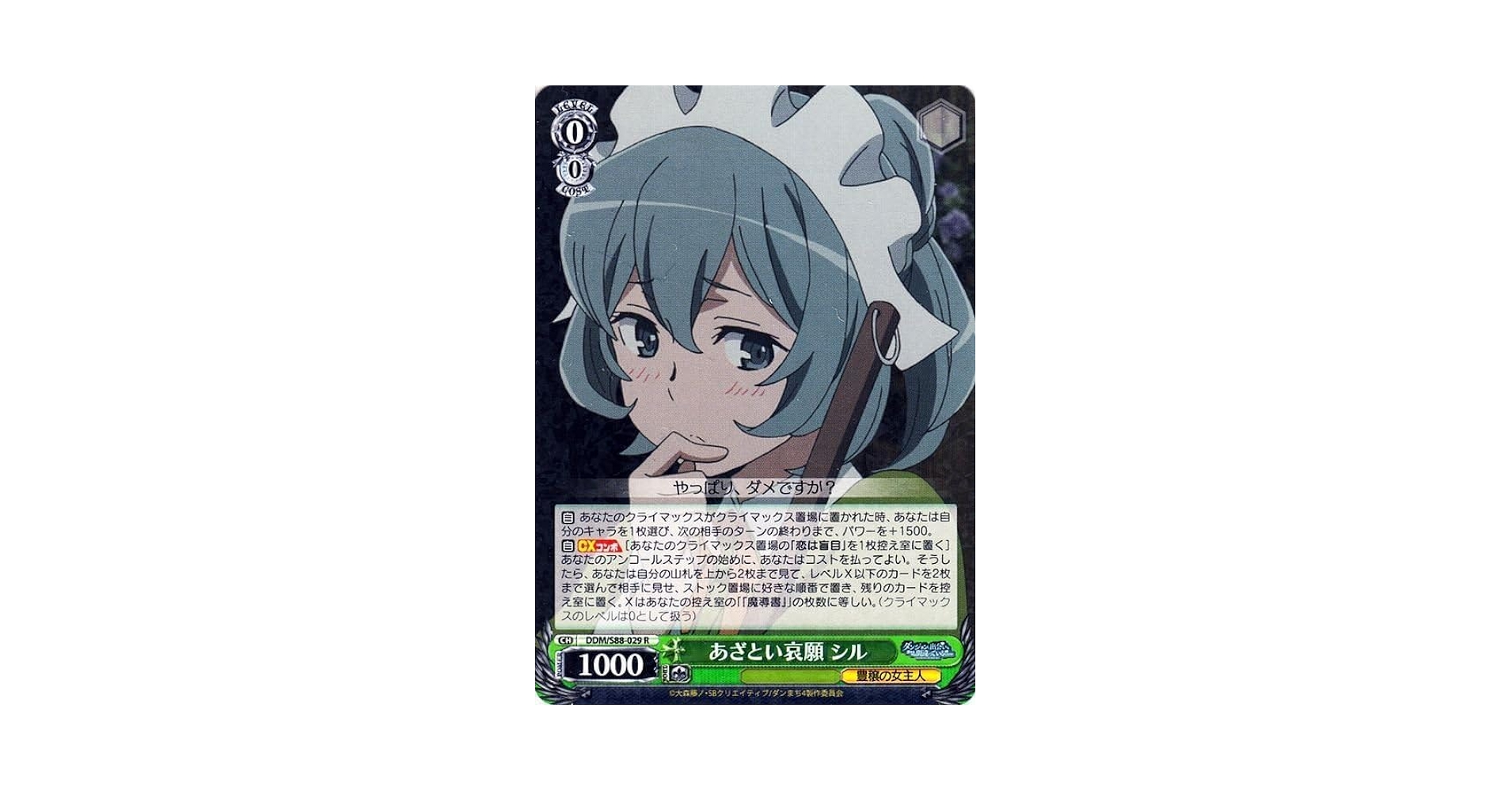 (即購入⭕️)ダンジョンに出会いを求めるのは間違っているだろうか　　サイン色紙 OSICA「ダンジョンに出会いを求めるのは間違っているだろうかⅣ